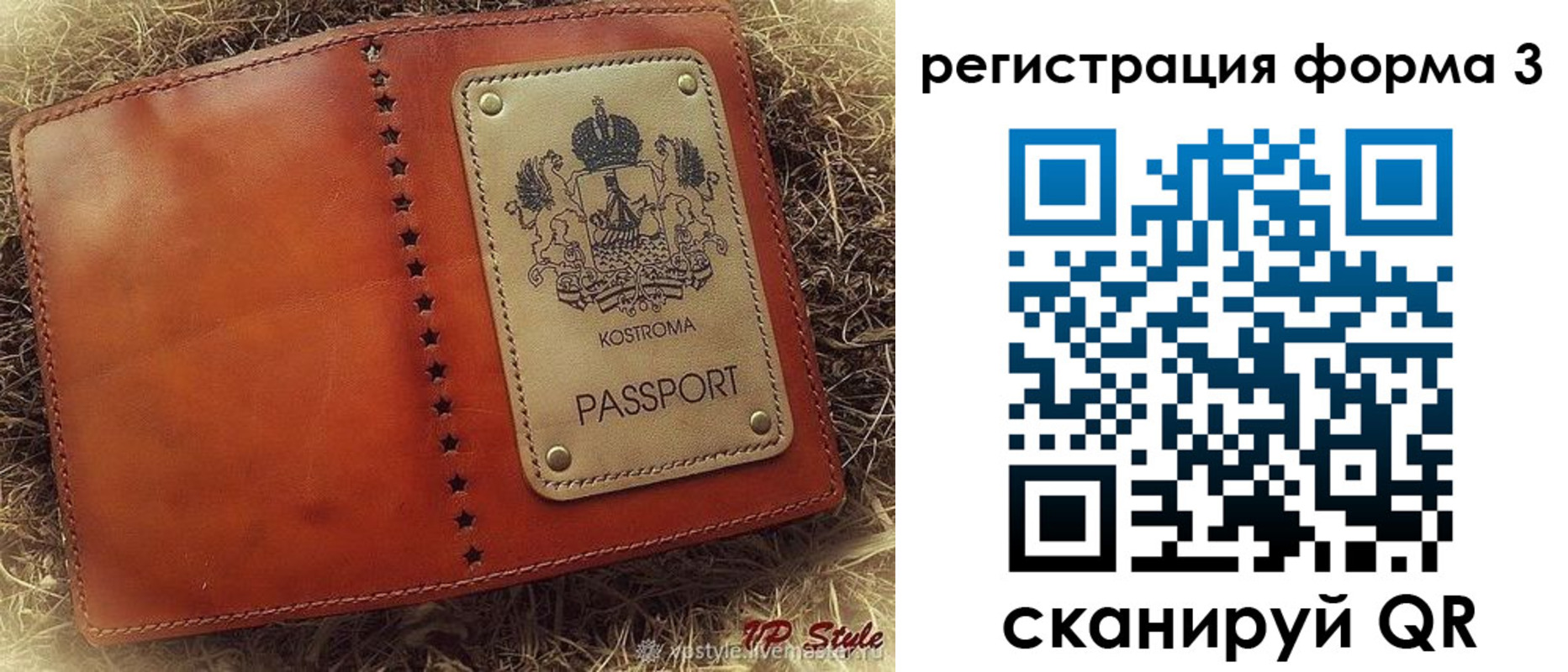 временная регистрация гарантия в Тамбове
